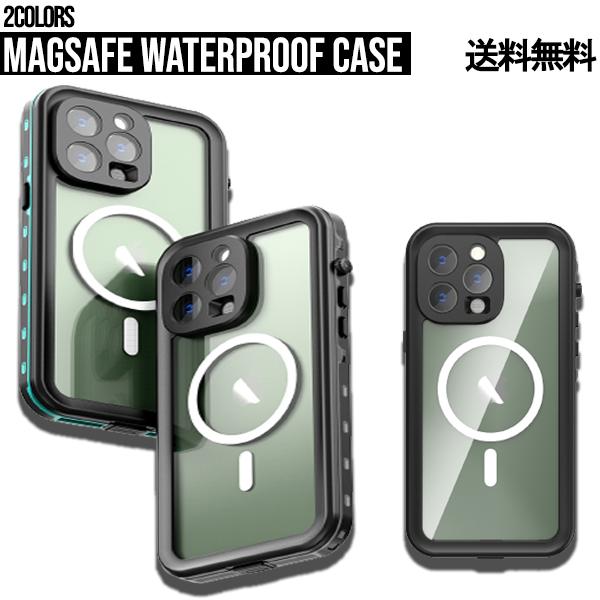 Magsafe Waterproof Case【送料無料】防水ケース 耐衝撃 防雪 超薄型 完全防水 衝撃吸収 操作便利 脱着簡単 落下防止 防水カバー お風呂 プール 完全密閉