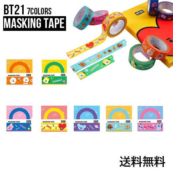 BT21 Masking Tape【送料無料】マスキングテープ 梱包用テープ デコレーション スマホデコ デコステッカー 跡が残らない 大容量