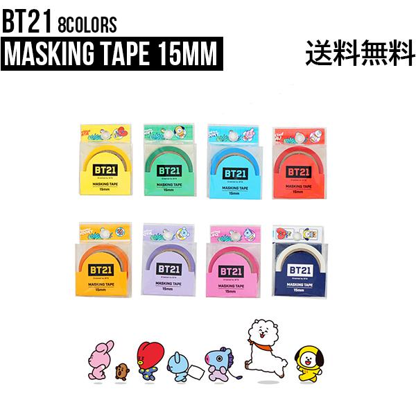 【15mm】BT21 Masking Tape 15mm【送料無料】マスキングテープ 梱包用テープ デコレーション スマホデコ デコステッカー 跡が残らない 大容量