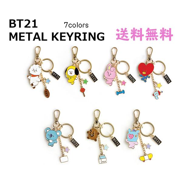 BT21 Metal Keyring【送料無料】BTS公式グッズ メタルキーリング