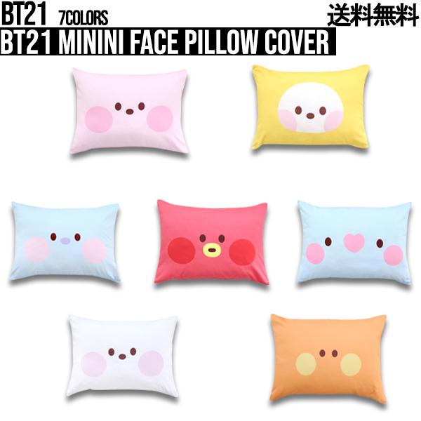 BT21 minini Face Pillow Cover【BTS公式グッズ】枕カバー 100%ポリエステル素材 丸洗い可能 ホコリが出にくい ダニ予防 肌に優しい 涼しい 吸汗性 速乾性