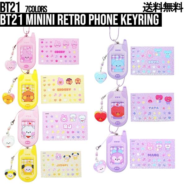 BT21 minini Retro Phone Keyring【送料無料】BTS公式グッズ フォート