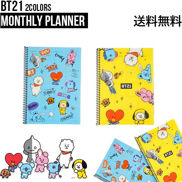 BT21 Monthly Planner【全国送料無料】公式グッズ 予定表 手帳 日記 プランナー 人気 BTS 防弾少年団 書きやすい 罫線 プレゼント かわいい 韓国 K-POP 事務