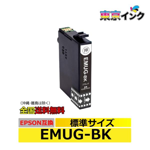 MUG-BK 2P ブラック お得な2本セット エプソン対応 互換インク 残量表示機能付 ISO14001/ISO9001認証工場 1年 (MUG MUG-4CL) ISO14001、ISO9001