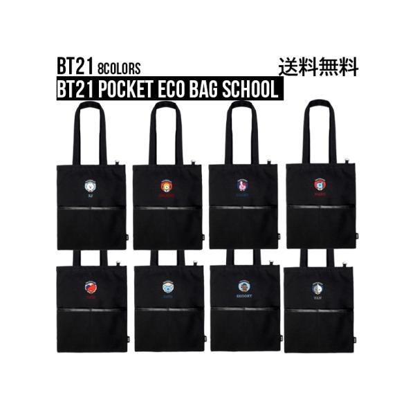 BT21 Pocket Eco Bag School【送料無料】エコバッグ ポケットエコバッグ キャラクターエコバッグ サブバッグ ショッピングバッグ お買い物