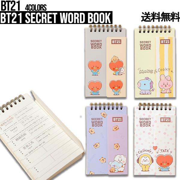 BT21 Secret Word Book【送料無料】シークレット単語帳 単語帳 リング コンパクト 持ち運び キャラクター 英単語帳 罫線 リングノート 使いやすい 受験 手帳