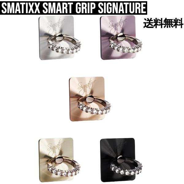 SMATIXX Smart Grip Signature【送料無料】スマホリング iPhoneリング おしゃれ スマホスタンド 正規品 落下防止 スタンド ホルダー ホールドリング