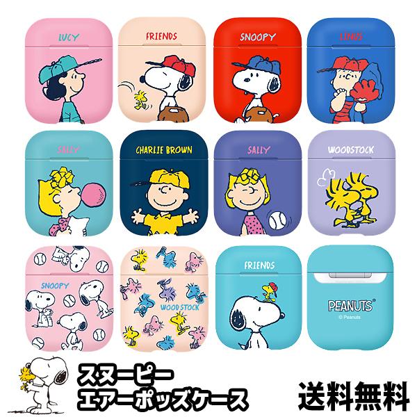 Snoopy Airpods Case 送料無料 あすつく エアポッズ ケース エアーポッズケース Peanuts 正規品 グッズ 人気 可愛い キャラクター イヤホン 防弾少年団 Snoopyairpods Andy Shop 通販 Yahoo ショッピング