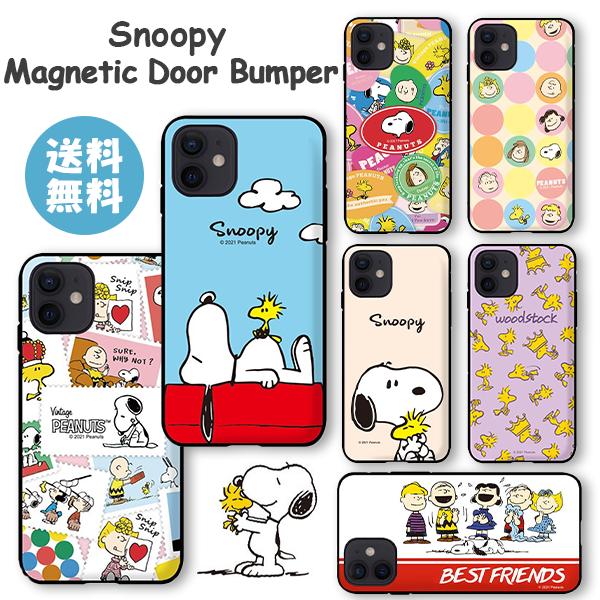Snoopy Magnetic Door Bumper【送料無料】PEANUTS ピーナッツ スヌーピー iPhoneケース 背面 カード収納 ミラー付き 可愛い キャラクター