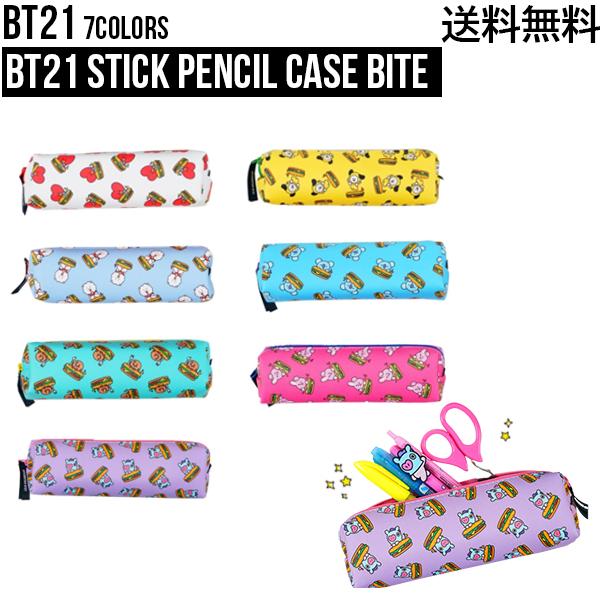 BT21 Stick Pencil Case BITE【送料無料】BTS公式グッズ ペンケース 筆箱 ペンポーチ 韓国 人気 かわいい 防弾少年団 プレゼント ギフト 文具