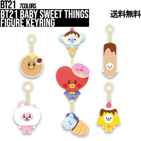 BT21 Baby Sweet Things Figure Keyring【BTS公式グッズ】スイートフィギュアキーリング キーホルダー キーリング かわいい キーチャーム 正規品 公式グッズ