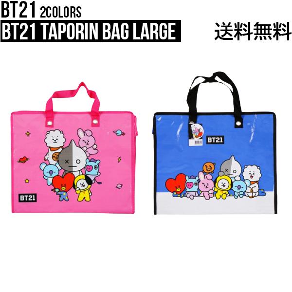 BT21 Taporin Bag Large【BTS公式グッズ】ショッピングバッグ ターポリンバック キャラクターショッピングバッグ お買い物 ピクニック キャンプ