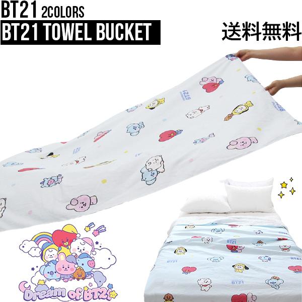 BT21 Towel Bucket【BT21公式グッズ】BTS公式グッズ ミニニタオルブランケット 掛け布団 ブランケット 涼しい 吸汗性 速乾性 通気性 ダニがつかない