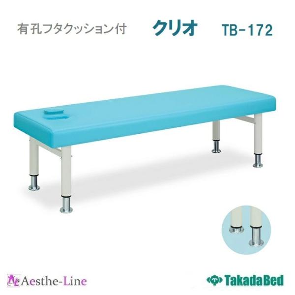 エステライン 店(ポイント5倍) アスリートDX 整体 高田ベッド TB-1227