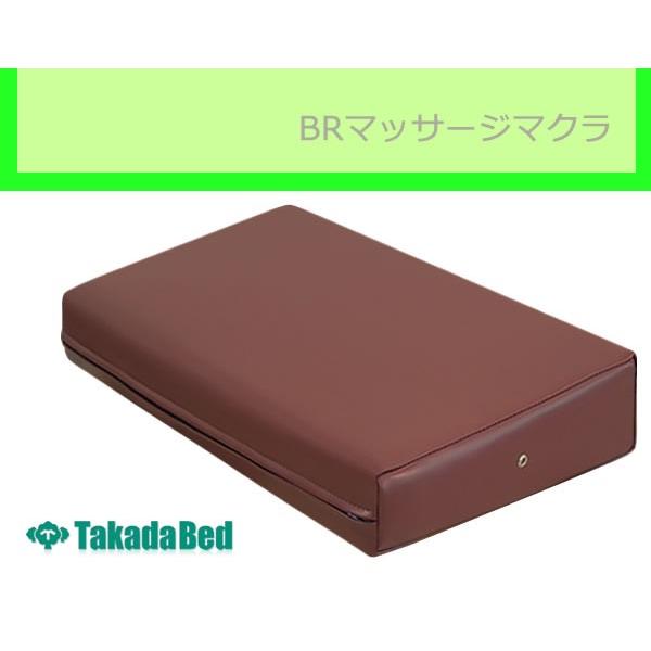 高田ベッド BRマッサージマクラ TB-77-05 治療用 補助クッション 施術 