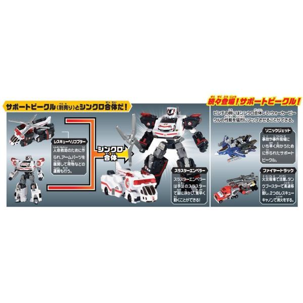 トミカ ハイパーレスキュー ドライブヘッド 03 ホワイトホープ Buyee Buyee Japanese Proxy Service Buy From Japan Bot Online