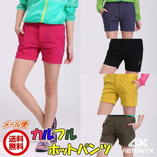 AETONYX 撥水 アクティブ ショートパンツ レディース S-XL