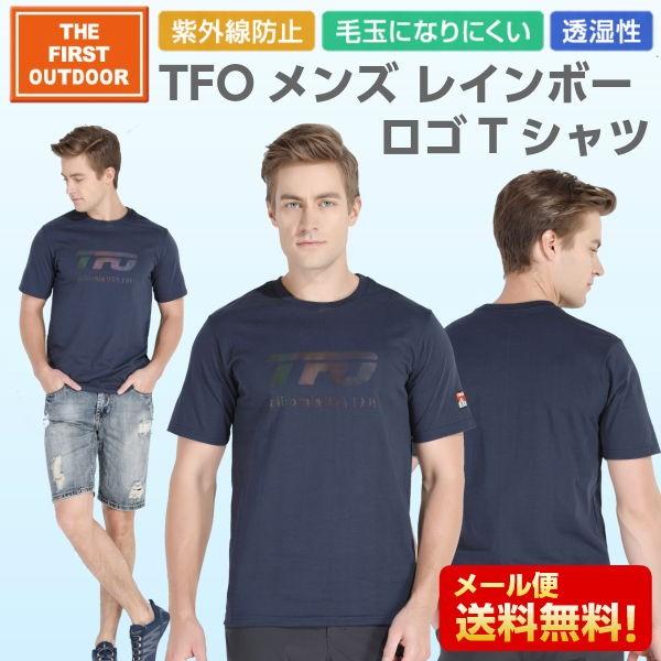 レインボーロゴ ネイビー Tシャツ メンズ M-XXL 半袖 透湿 春 夏 The