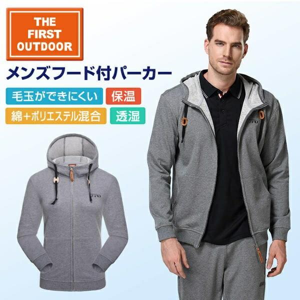 フード付 スウェットパーカー メンズ M Xxl 毛玉できにくい加工 The First Outdoor スエット ウエア Tfo Outdoor Rain アエトニクス 通販 Yahoo ショッピング