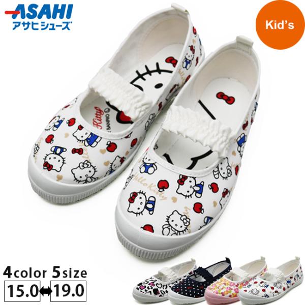キティちゃん 上履きの人気商品・通販・価格比較 - 価格.com キティちゃん 上履きの人気商品・通販・価格比較 - 価格.com