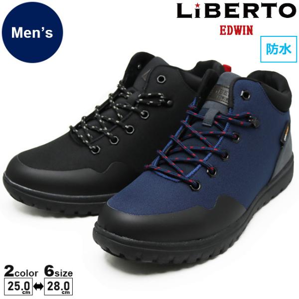 スニーカー エドウィン メンズ ハイカットの人気商品 通販 価格比較 価格 Com