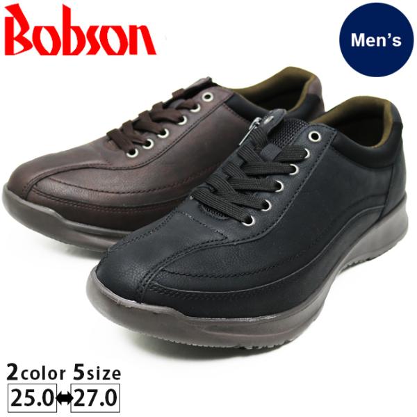 Bobson 靴 メンズスニーカーの人気商品 通販 価格比較 価格 Com