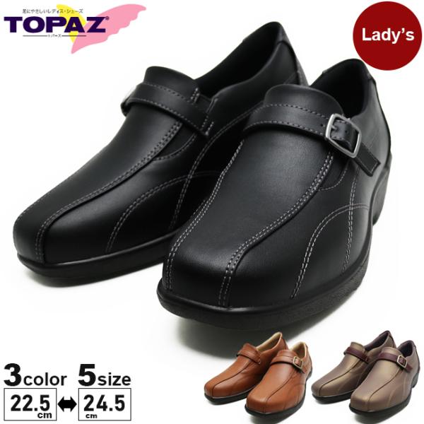 gp[Y TOPAZ JWA 2404 fB[X Xb| [t@[ V[Y C y EH[LO 3E L O 