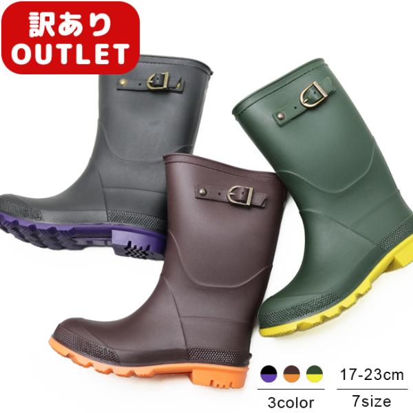 訳あり商品】返品交換不可 アウトレット 新品 キッズ ジュニア レイン