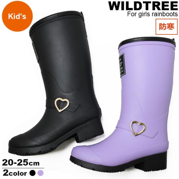 レインブーツ 長靴 キッズ ジュニア 女の子 ガールズ ヒール ハート