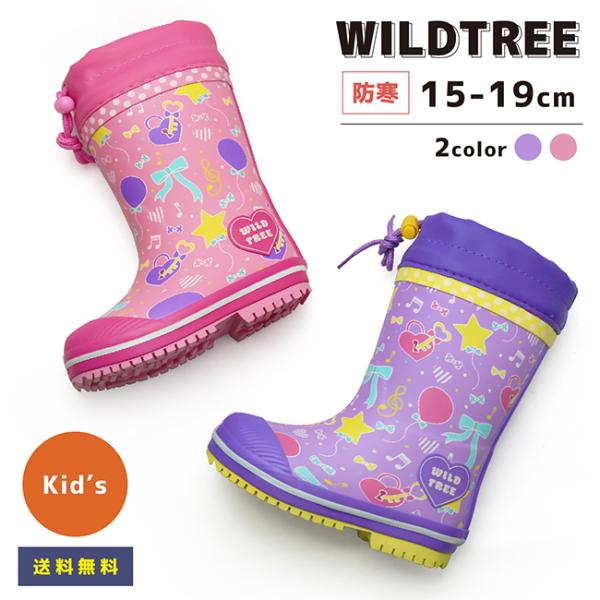 レインブーツ 長靴 キッズ ジュニア 女の子 ガールズ リボン ハート 星