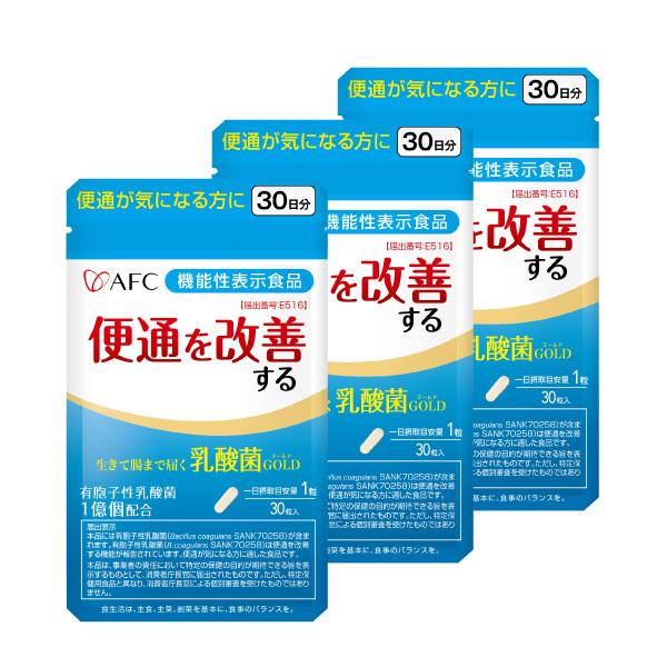 AFC（エーエフシー） 【機能性表示食品】生きて腸まで届く乳酸菌GOLD