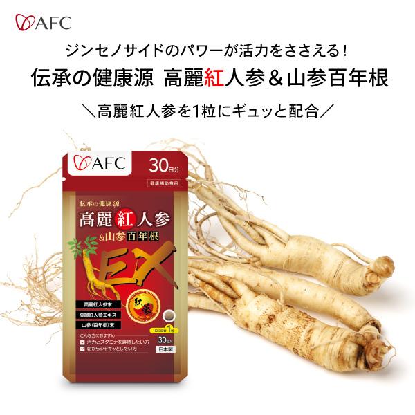 特別セーフ 高麗人参 朝鮮人参 オタネニンジン の種子 20粒 自然健康社 朝鮮人参 1kg×3個 乾燥 根 サプリ 朝鮮人参茶 オタネニンジン 御種人参