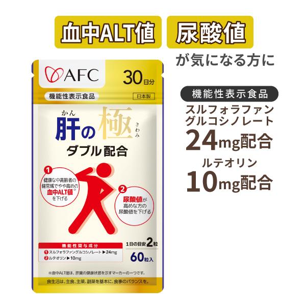 やや高めの血中ALT値（肝機能の数値）を下げるスルフォラファングルコシノレートと、高めの尿酸値を下げるルテオリンを配合した機能性表示食品です。 さらにサポート成分として、シジミ抽出物とL-オルニチン塩酸塩、豚肝臓分解物も配合しました。 スペ...