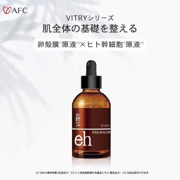 VITRY k×qgזEt 20ml@ukvƁuqgזEv2ނґɔz@AFC 