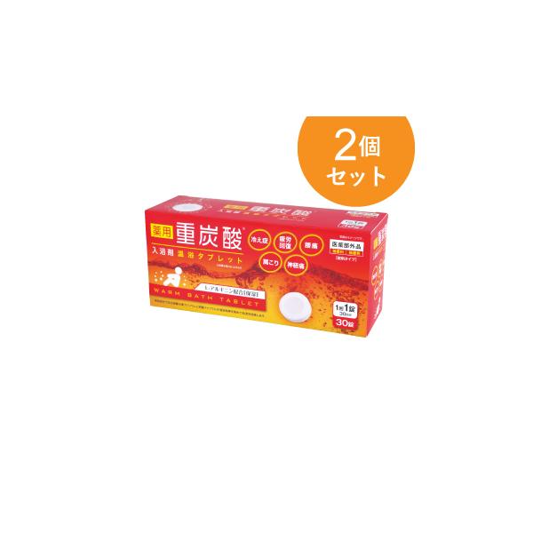 人気の重炭酸入浴剤！たった1錠入れるだけで血流アップ！体温アップ！重炭酸温浴法は温浴効果を高めるから、血流を良くし、体の隅々までポカポカにします。冷え性、疲労回復、腰痛などを緩和。 さらに、保湿成分L-アルギニン配合でお肌もしっとり。洗髪に...