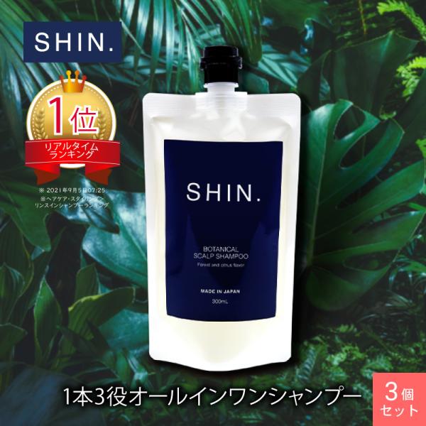 AFC（エーエフシー） SHIN. 薬用 ボタニカル メンズ スカルプ