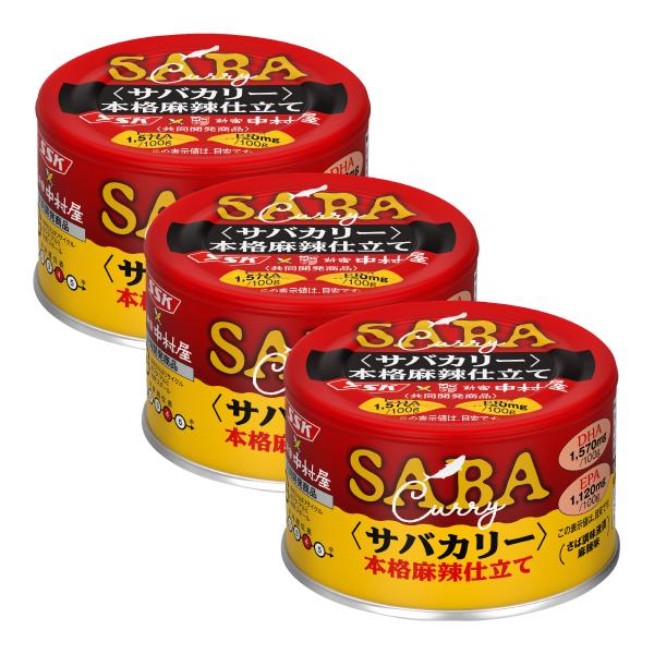 サバカリー　本格麻辣仕立て 150g　3個セット　サバ　缶　さば　カレー 缶詰【1世帯様5セットまで】