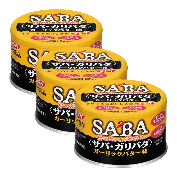 サバ・ガリバタ（ガーリックバター味） 140g　3個セット　サバ　缶　さば 缶詰　【1世帯様5セットまで】