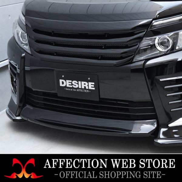 80系/ZRR80W/ZRR85W 前期 VOXY/ヴォクシー DESIRE/デザイア フロントセンターリップスポイラー エアロ : ae-80vo-a001 : アフェクションWEBストア - 通販 - Yahoo!ショッピング 80系/ZRR80W/ZRR85W 前期 VOXY/ヴォクシー DESIRE/デザイア フロントセンターリップスポイラー エアロ : ae-80vo-a001 : アフェクションWEBストア - 通販 - Yahoo!ショッピング
