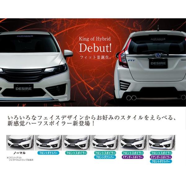 Gp5 Gp6 Fit フィットハイブリッド Desire デザイア フロントダクトバー エアロ Buyee Buyee Japanese Proxy Service Buy From Japan Bot Online