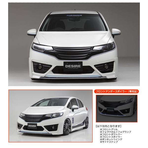 Gp5 Gp6 Fit フィットハイブリッド Desire デザイア フロントアンダースポイラー エアロ Buyee Buyee Japanese Proxy Service Buy From Japan Bot Online