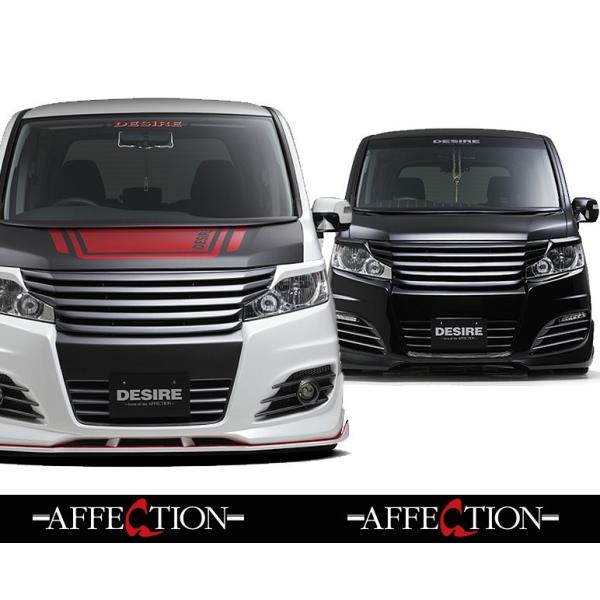 Rk系 Rk5 Rk6 前期 後期 ステップワゴンスパーダ Desire デザイア フロントグリル マークレスタイプ Buyee Buyee 提供一站式最全面最专业现地yahoo Japan拍卖代bid代拍代购服务 Bot Online