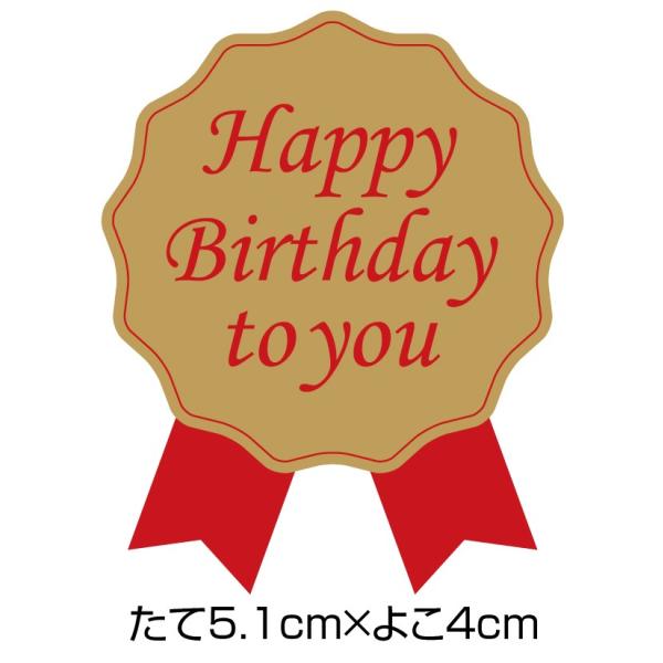 お誕生日シール 100枚入 公式販売 50 40mm 1シート10枚 10シート 日本製 ゴールド 赤リボン バースデーシール Buyee Buyee Japanese Proxy Service Buy From Japan Bot Online