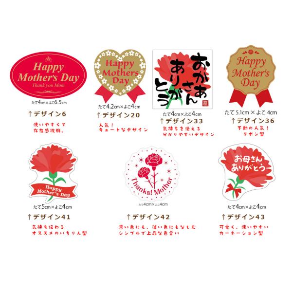 母の日シール 100枚入 各デザインから組み合わせ注文可能 母の日 ギフトシール ラッピング メール便送料無料 Buyee Buyee 일본 통신 판매 상품 옥션의 대리 입찰 대리 구매 서비스