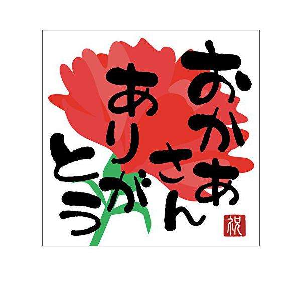 母の日シール 100枚入 各デザインから組み合わせ注文可能 母の日 ギフトシール ラッピング メール便送料無料 Buyee Buyee 日本の通販商品 オークションの代理入札 代理購入