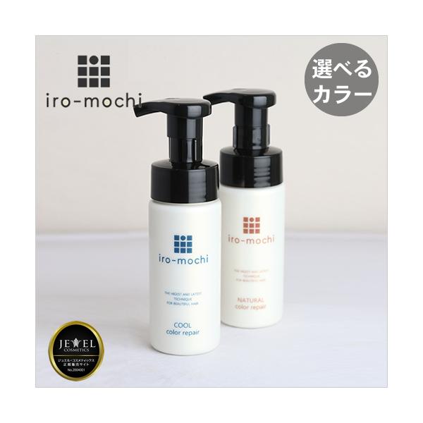 トリートメント Iro カラートリートメント iro:re（いろり） – 木村石鹸 公式サイト