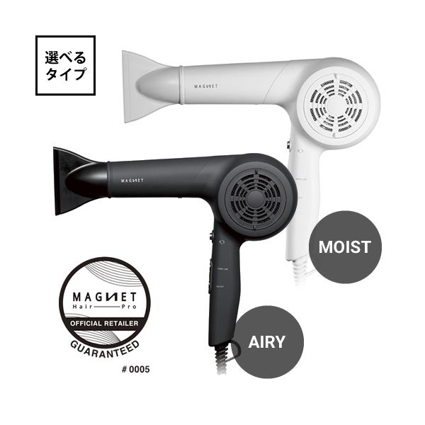 マグネットヘアプロ ドライヤー MAGNET Hair Pro dryer 選べるタイプ