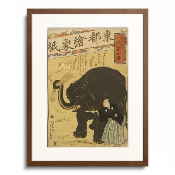 落合芳幾 Ochiai Yoshiiku (Utagawa Yoshiiku) 「新渡舶来 大象之図」