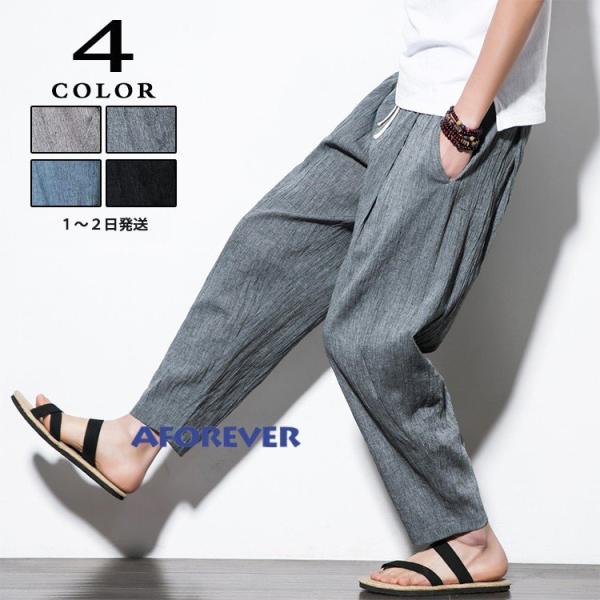 サルエルパンツ メンズ 麻パンツ リネンパンツ 薄手 ワイドパンツ チノパン ゆったり 夏 サマー ボトムス 涼しいズボン 限定セール Buyee Buyee 日本の通販商品 オークションの代理入札 代理購入