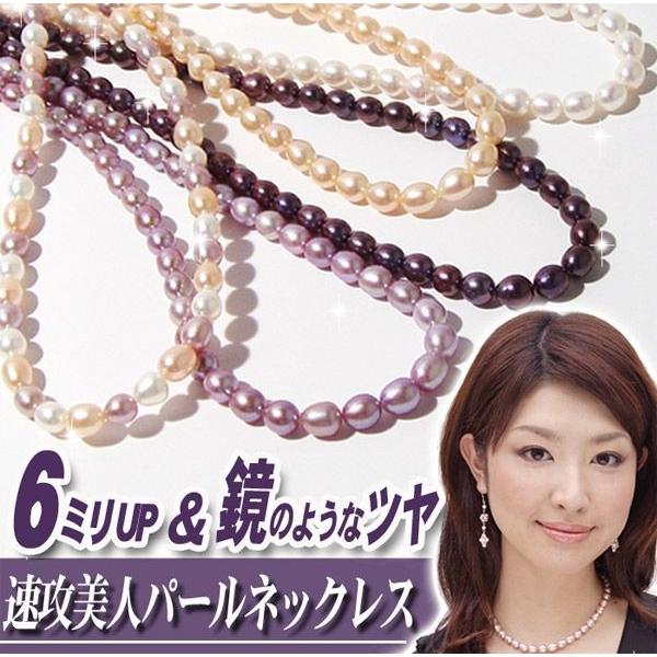 速攻美人】 6mm Sサイズ40cm お試し本真珠 淡水パール